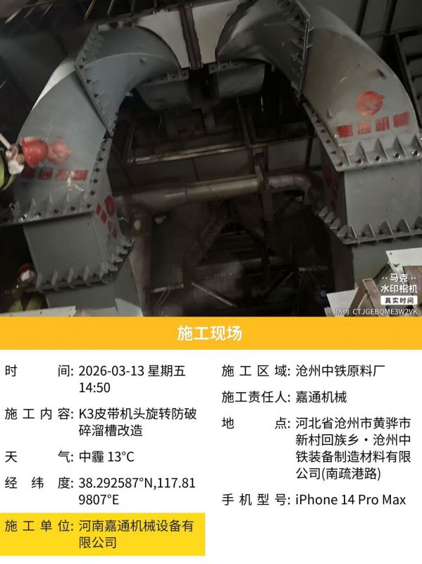 河北滄州施工案例